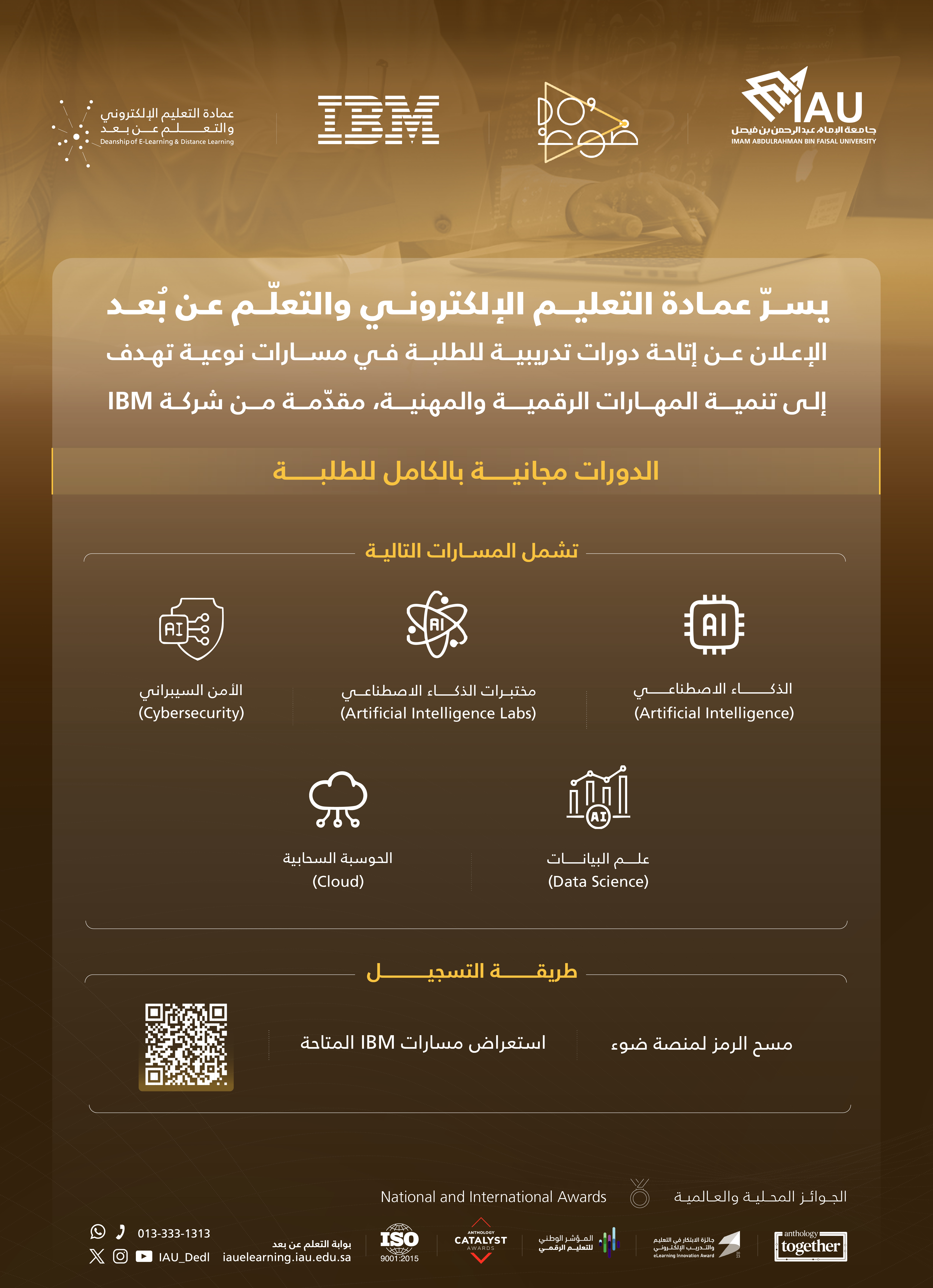 ibm_courses image