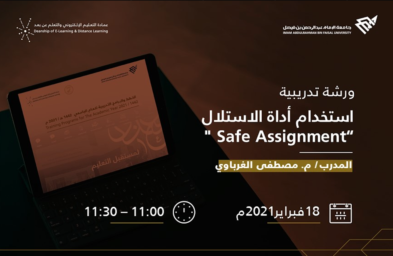 استخدام أداة الاستلال 